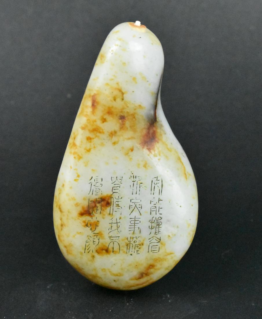Chinese Snuff Bottle With Inscription,Qing Dynasty (1 of 9)