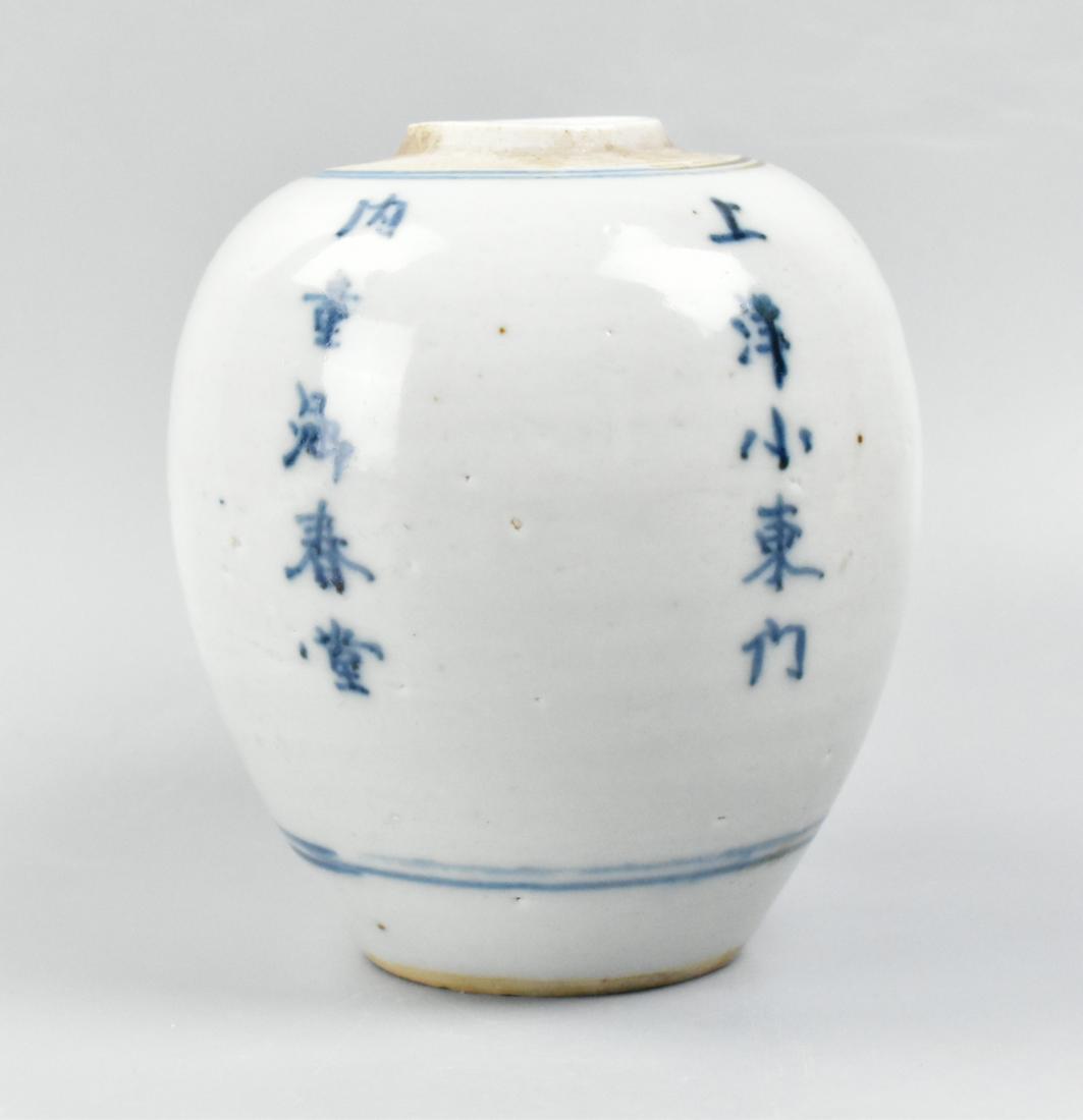 Chinese Porcelain Jar w/ Character,18th C. (1 of 9)