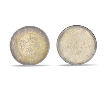 2 Chinese Silver Coin, Guangxu & Xuantong Period