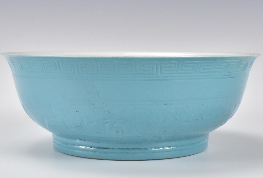 Chinese Turquoise Glazed Bowl, 18th C. (1 of 10)