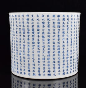Chinese Blue & White"Inscription"Brushpot, 19th C.