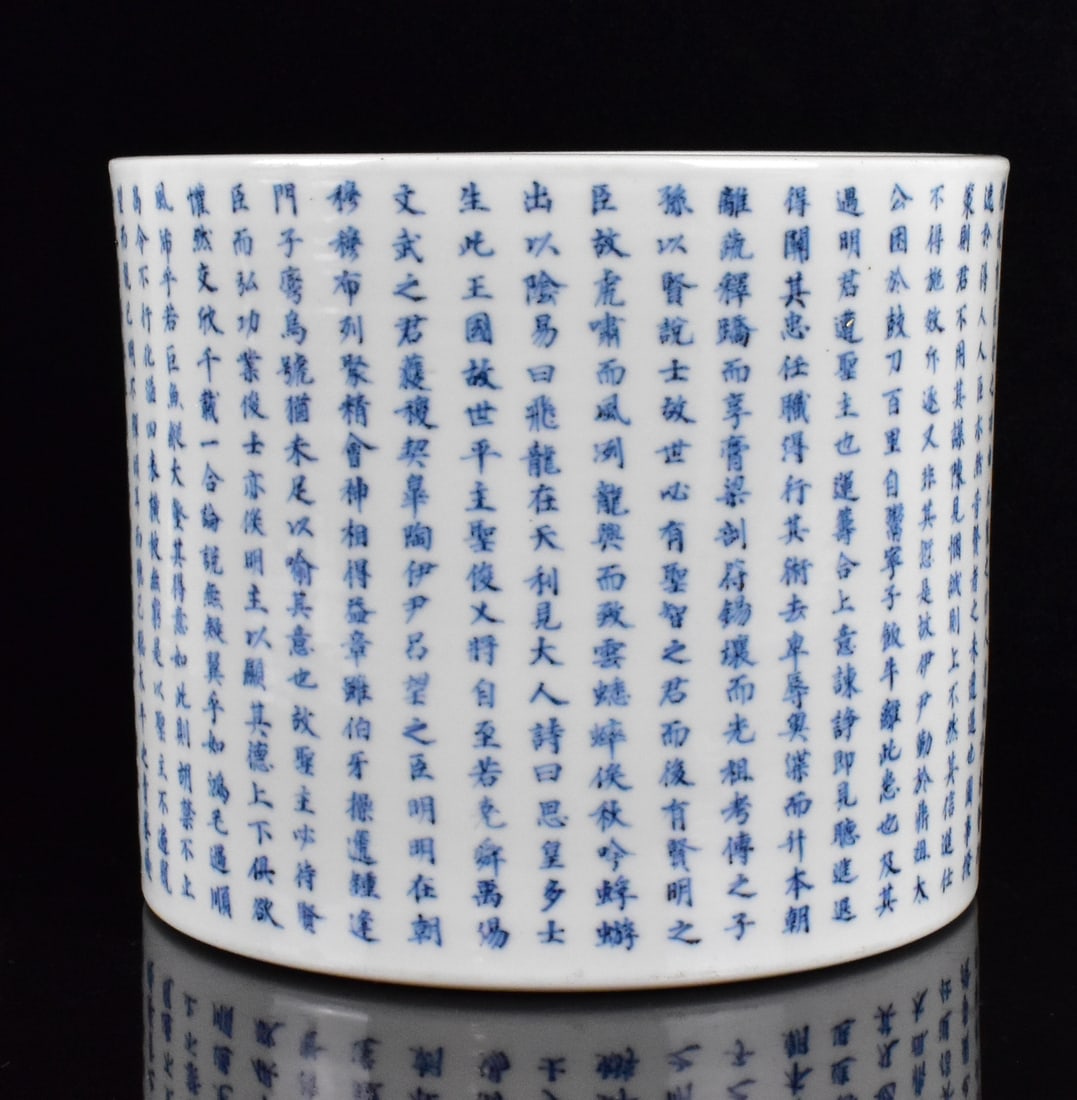 Chinese Blue & White"Inscription"Brushpot, 19th C. (1 of 14)