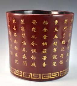 Large Chinese Gilt Lacquered Brushpot,Qing Dynasty