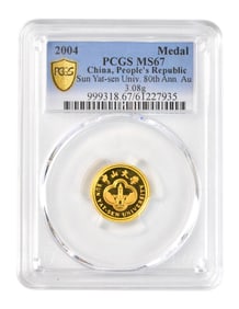 2004 China Sun Yat-sen Univ.80th Ann Au Gold Coin