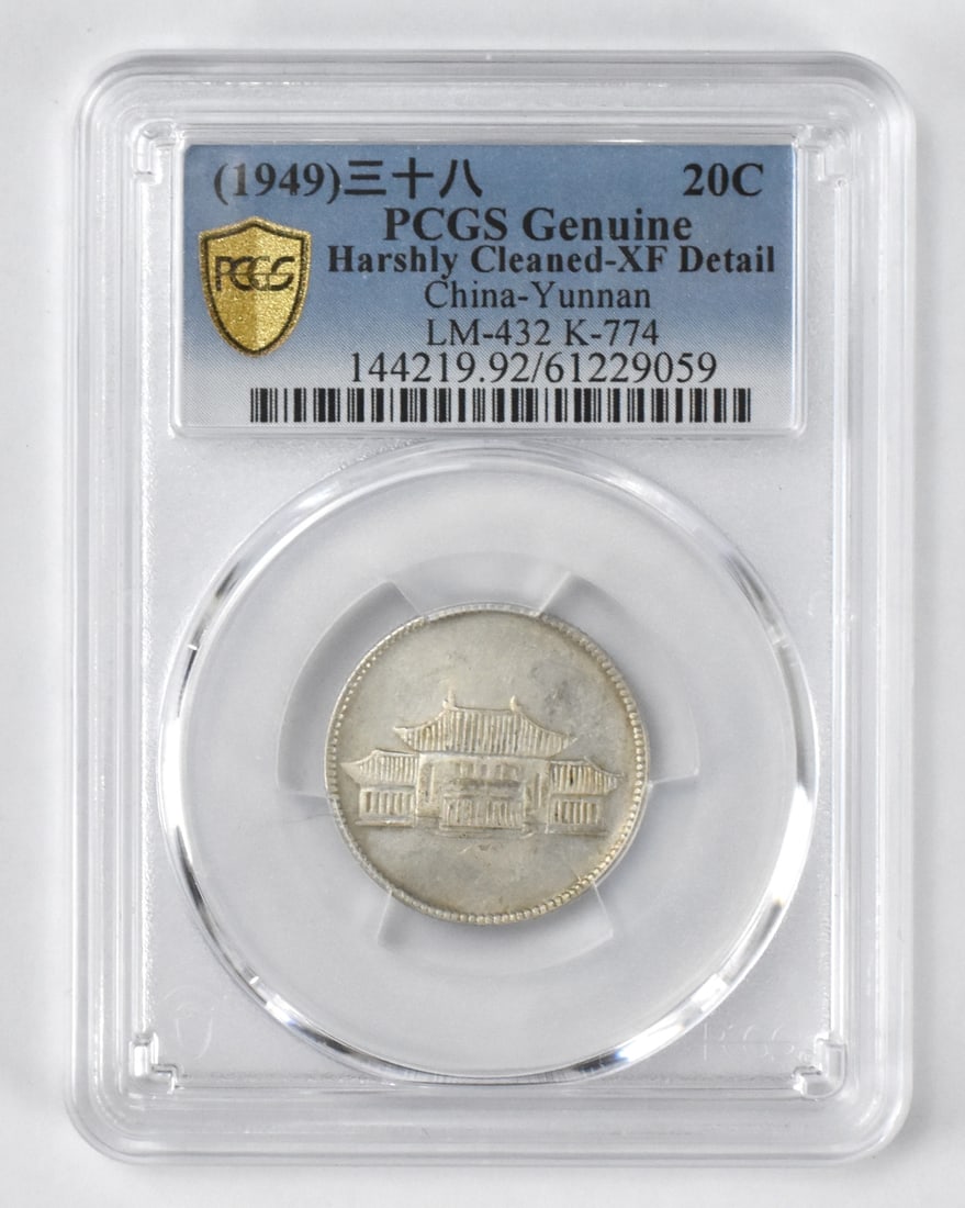 1949 China Yunnan 20 Cent Silver Coin PCGS Genuine (1 of 5)