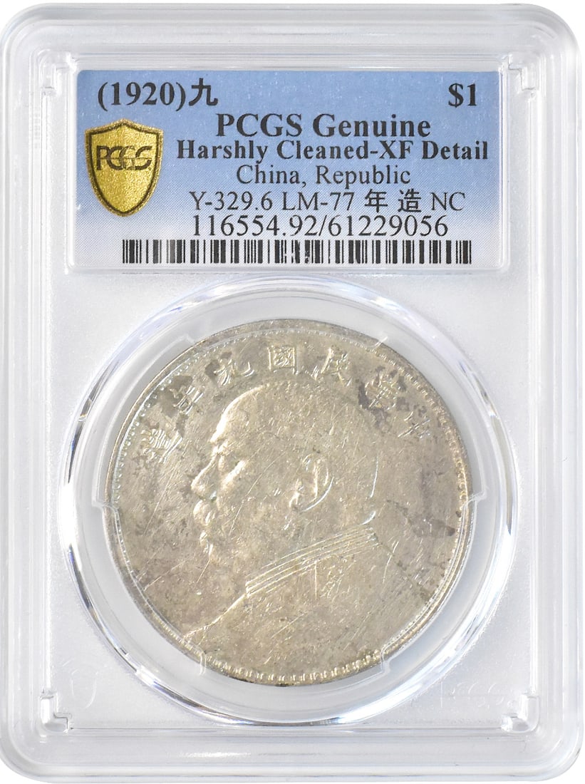 1920 China 1 Dollar Silver Coin (1 of 5)