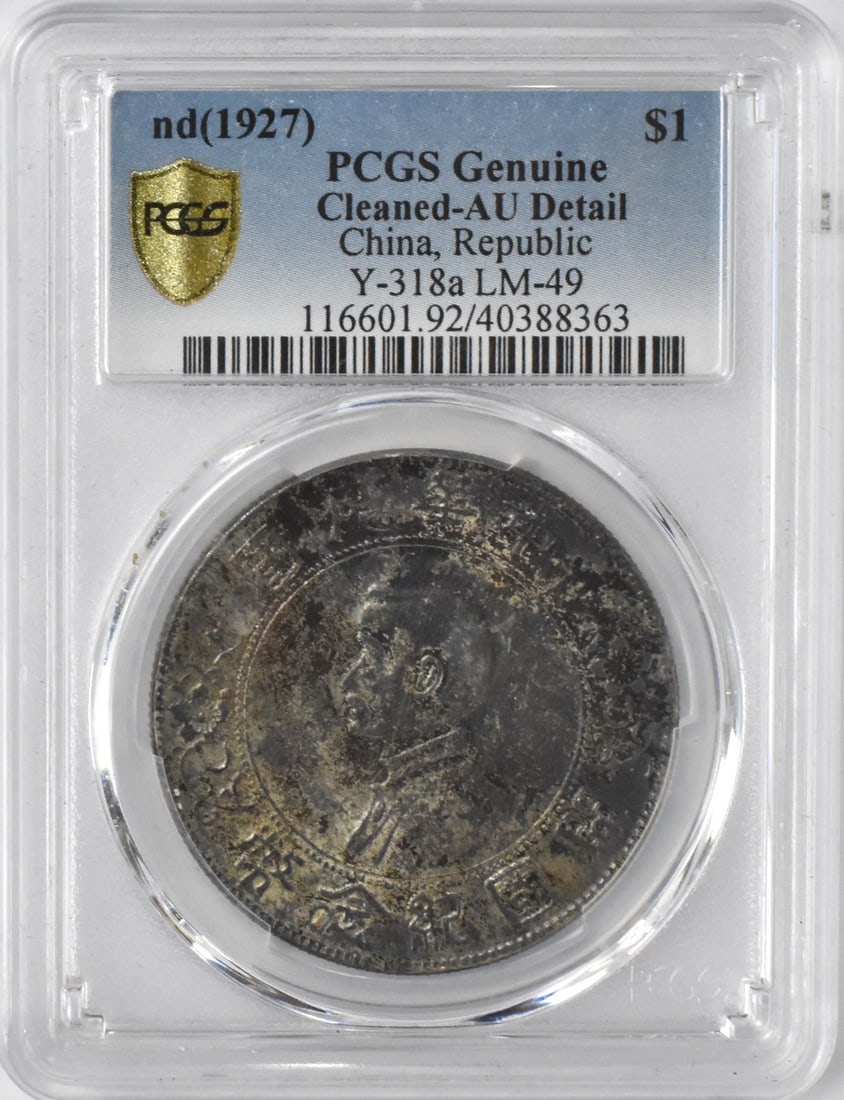 1927 China Republic One Dollar Silver Coin PCGS Gr (1 of 5)