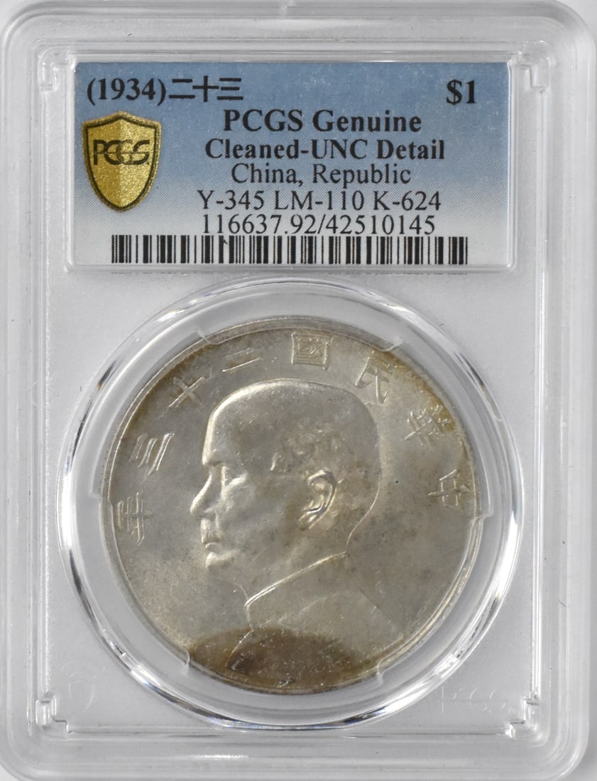 1934 China Republic Silver Dollar Coin PCGS Grade (1 of 5)