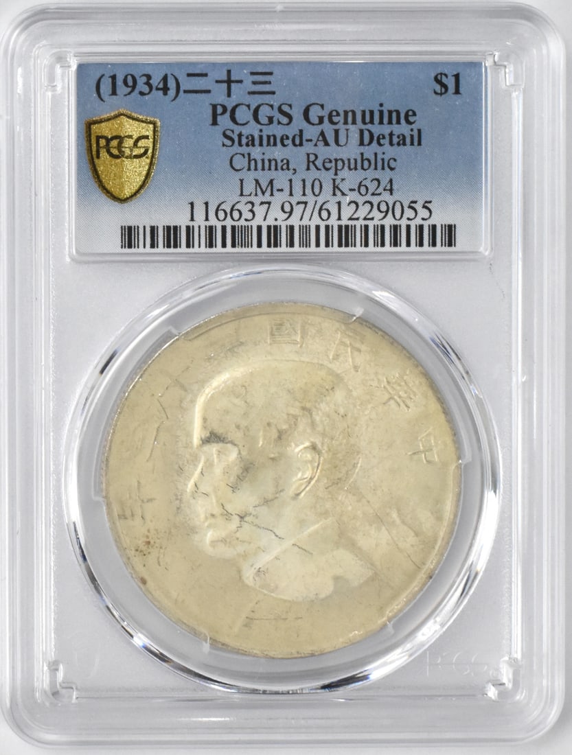 1934 China Republic Silver Dollar PCGS Grade AU (1 of 5)