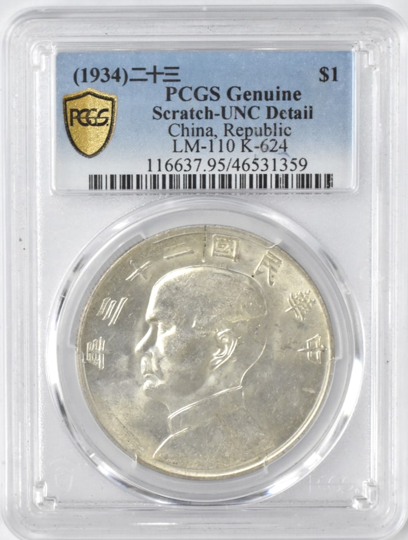 1934 China Republic Silver Dollar Coin PCGS Grade (1 of 5)