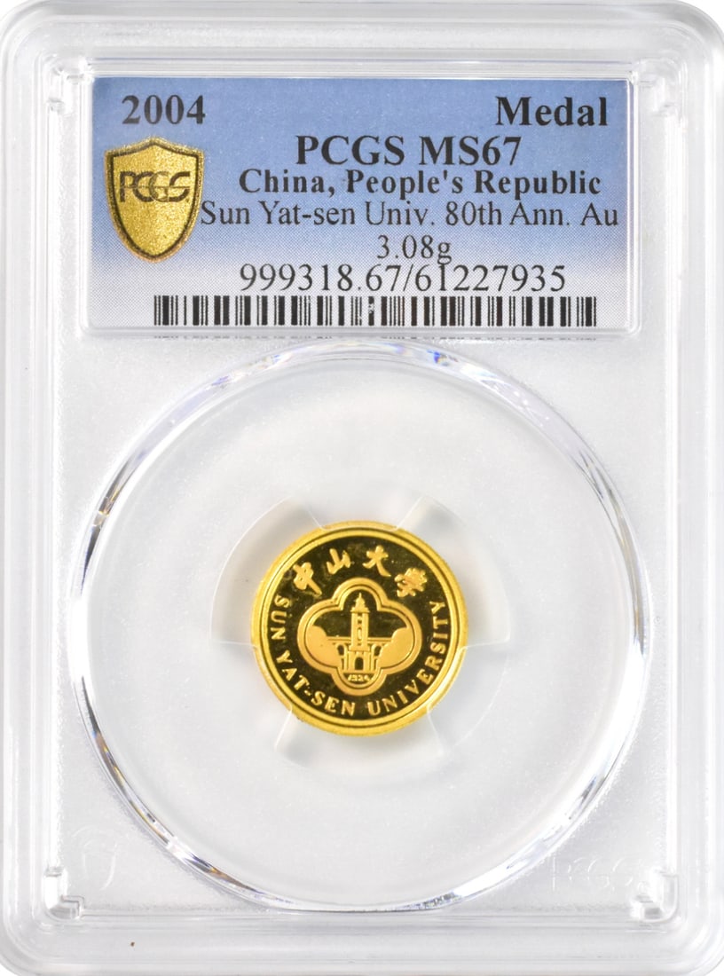 2004 China Sun Yat-sen Univ.80th Ann Au Gold Coin: A 2004 China Sun Yat-sen Univ. 80th Ann Gold coin. China, People's Republic. 3.08g Professionally graded and encapsulated by PGCS (Professional Coin Grading Service) Collection of a private Gaithersbu
