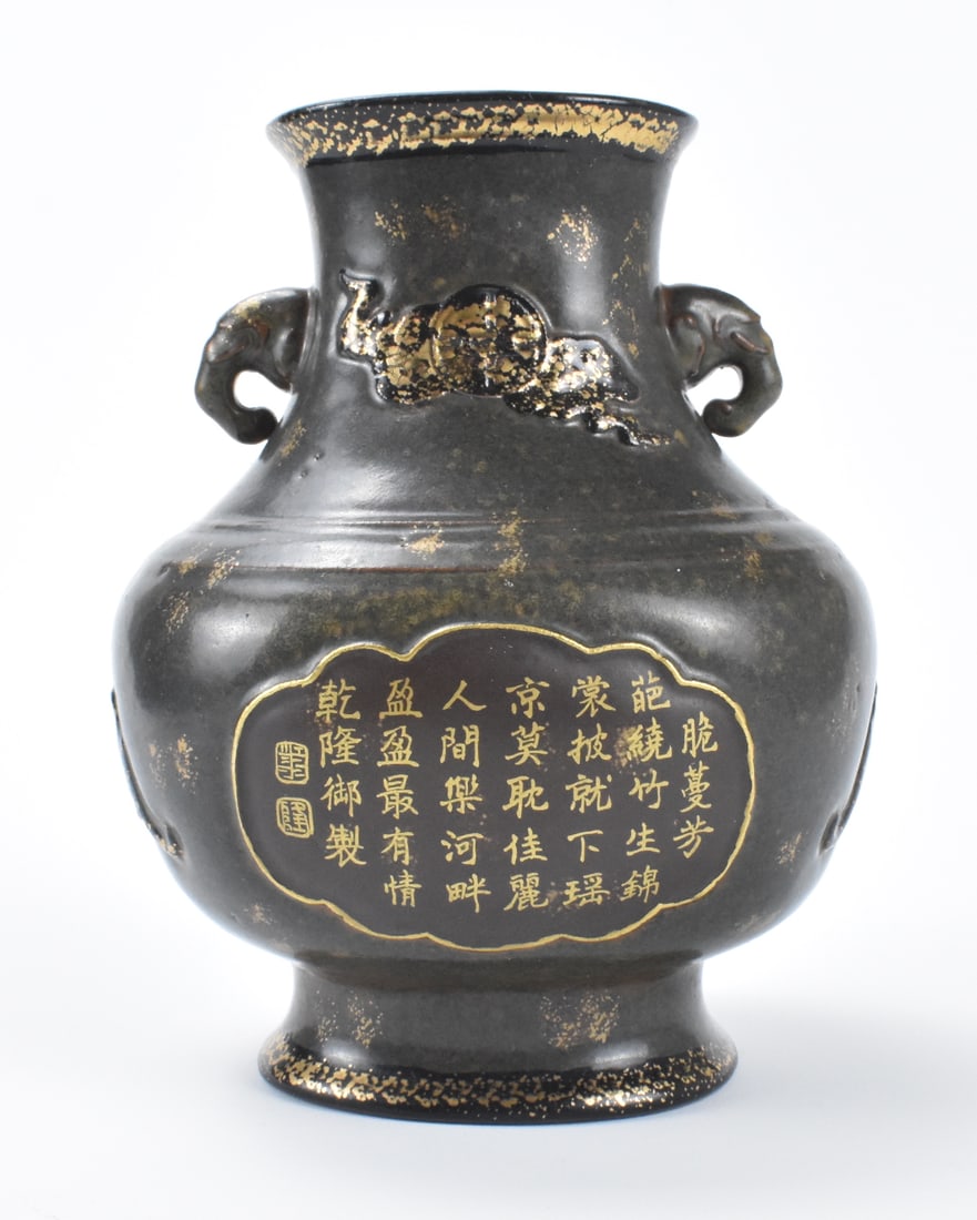 Chinese Porcelain Imitating Bronze Vase,19th C. (1 of 12)