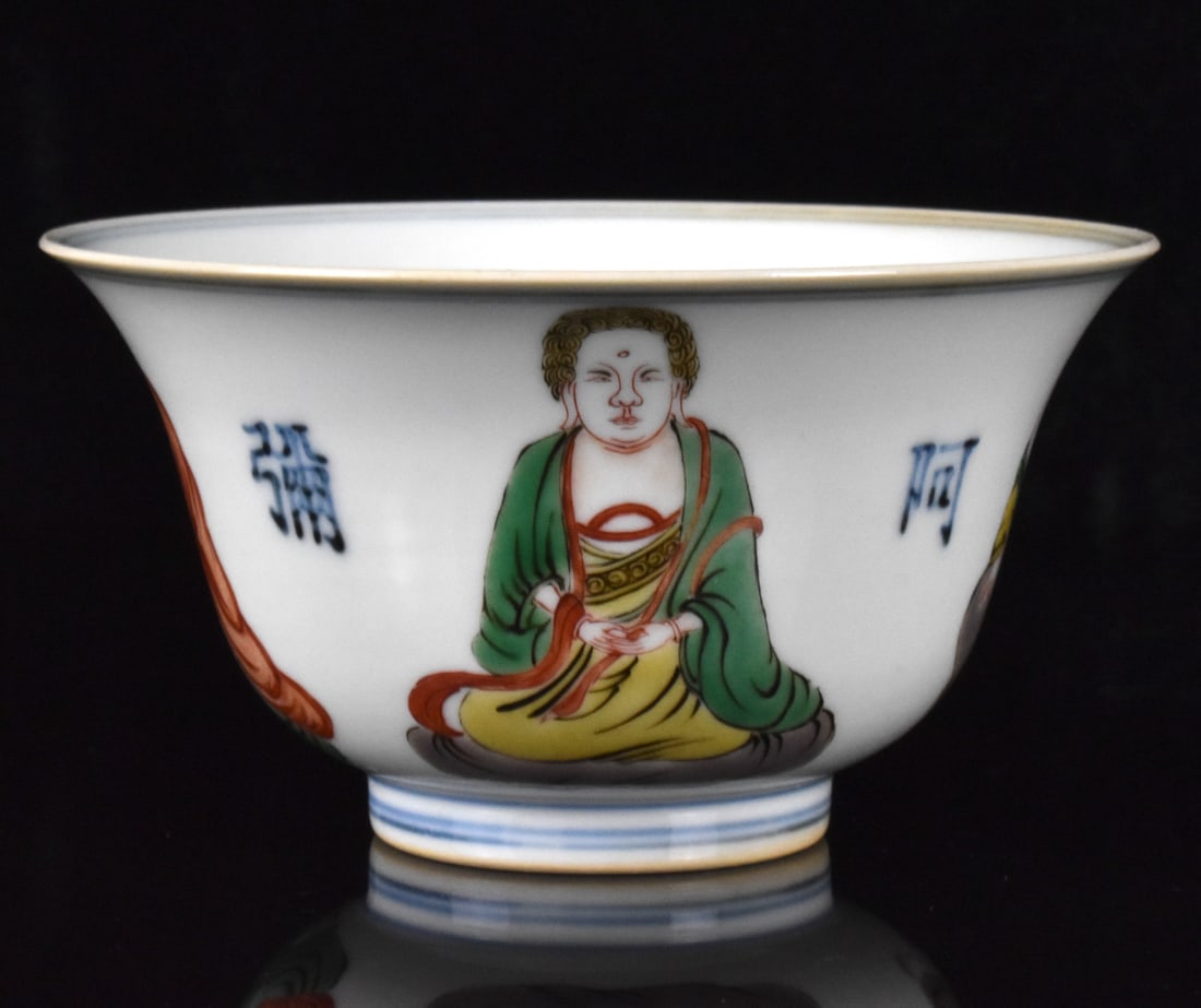 Chinese Famille Verte "Luohan" Bowl, 18th C.: A Chinese famille verte "Luohan" bowl, dating from the 18th century. Interior white glazed with a single blue auspicious character within a double blue circle. Outside decorated with four seated Luoha