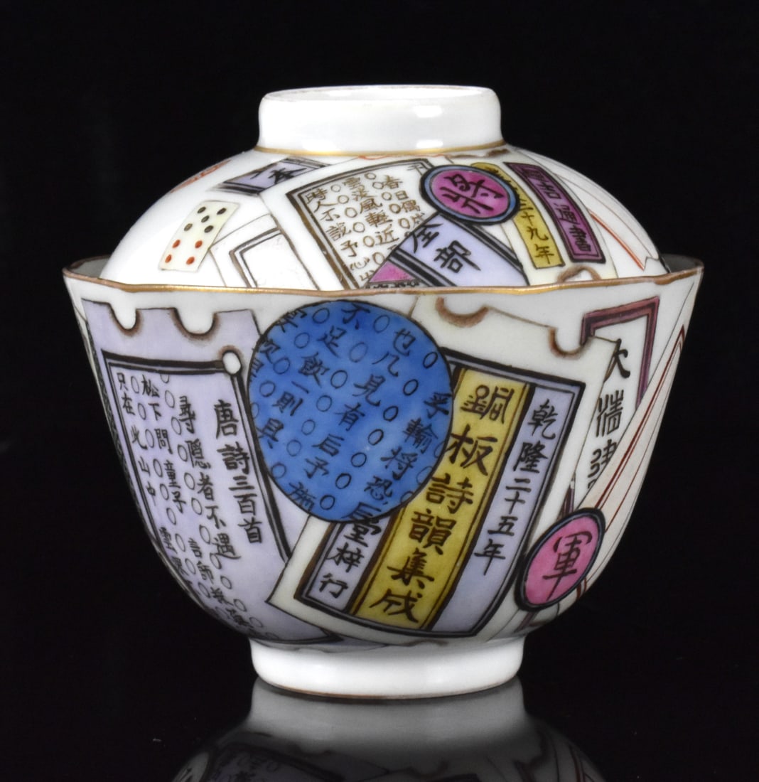 Chinese Famille Rose Covered Bowl, Daoguang Period (1 of 16)