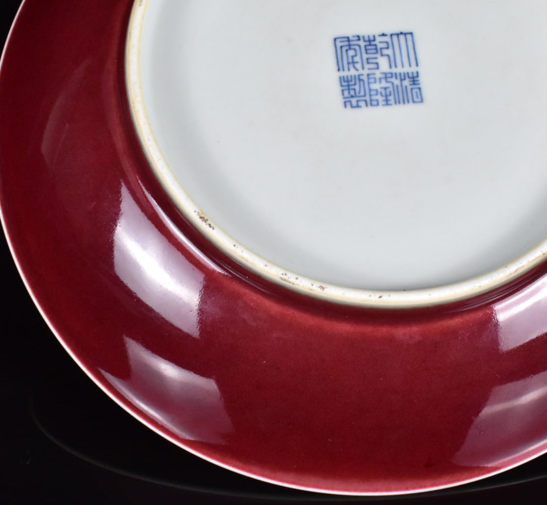 Chinese Copper Red Glazed Dish, Qianlong Period - 10
