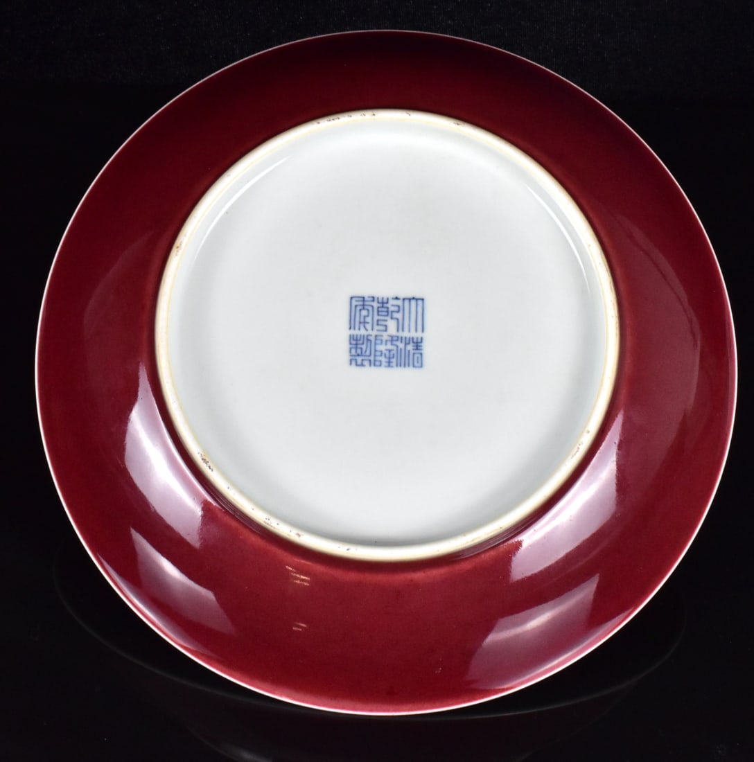 Chinese Copper Red Glazed Dish, Qianlong Period - 7