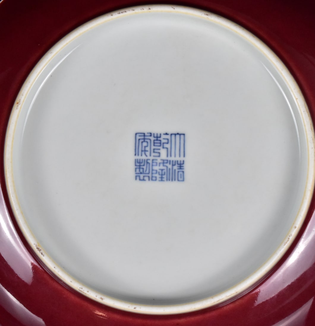 Chinese Copper Red Glazed Dish, Qianlong Period - 8