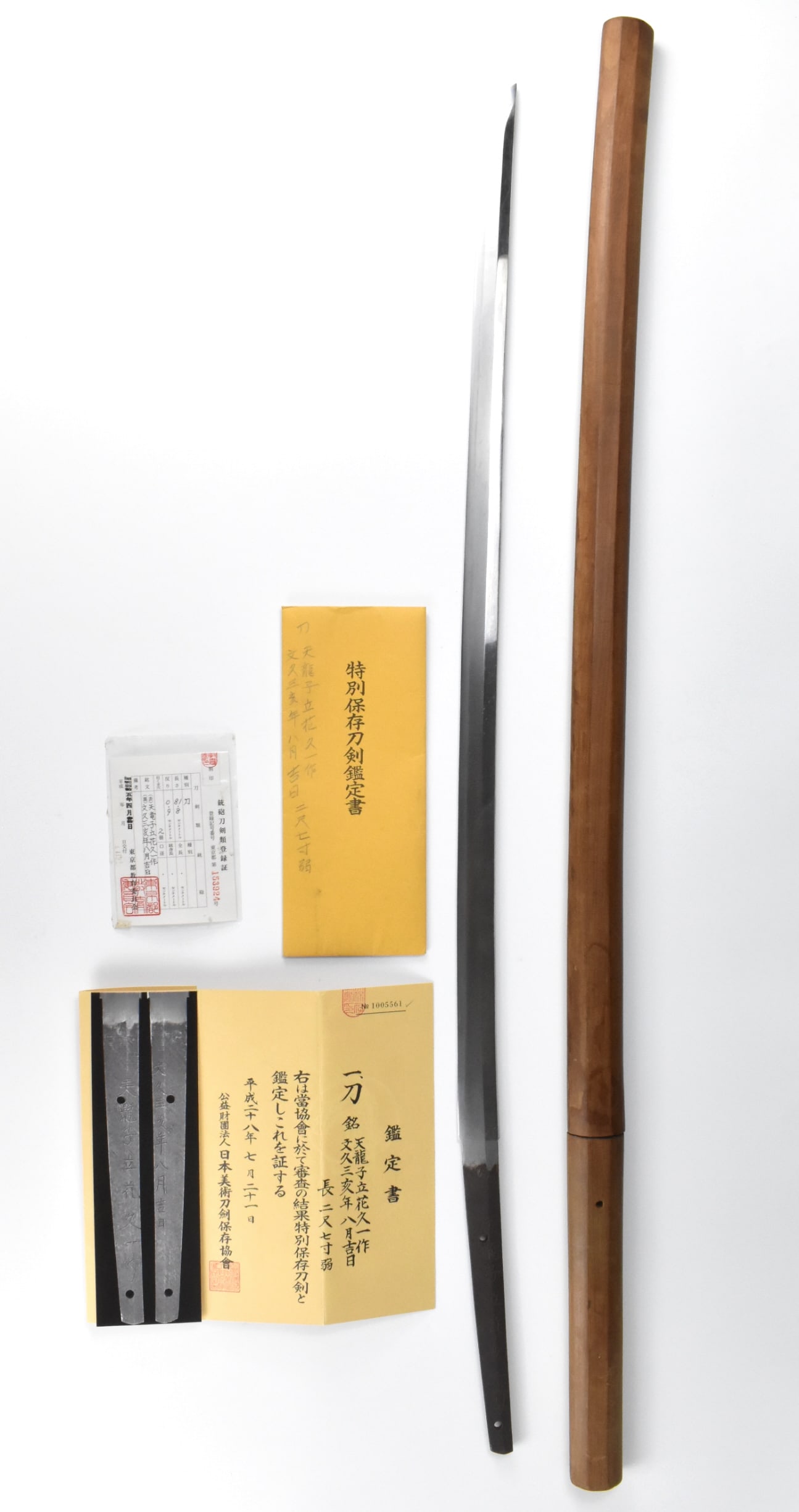 Tachibana Hisakazu, Japanese Wakizashi, Edo Period (1 of 8)