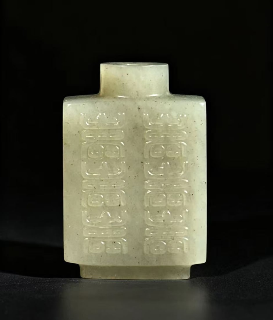 Chinese Jade Carved "Shou"Snuff Bottle,19th C.