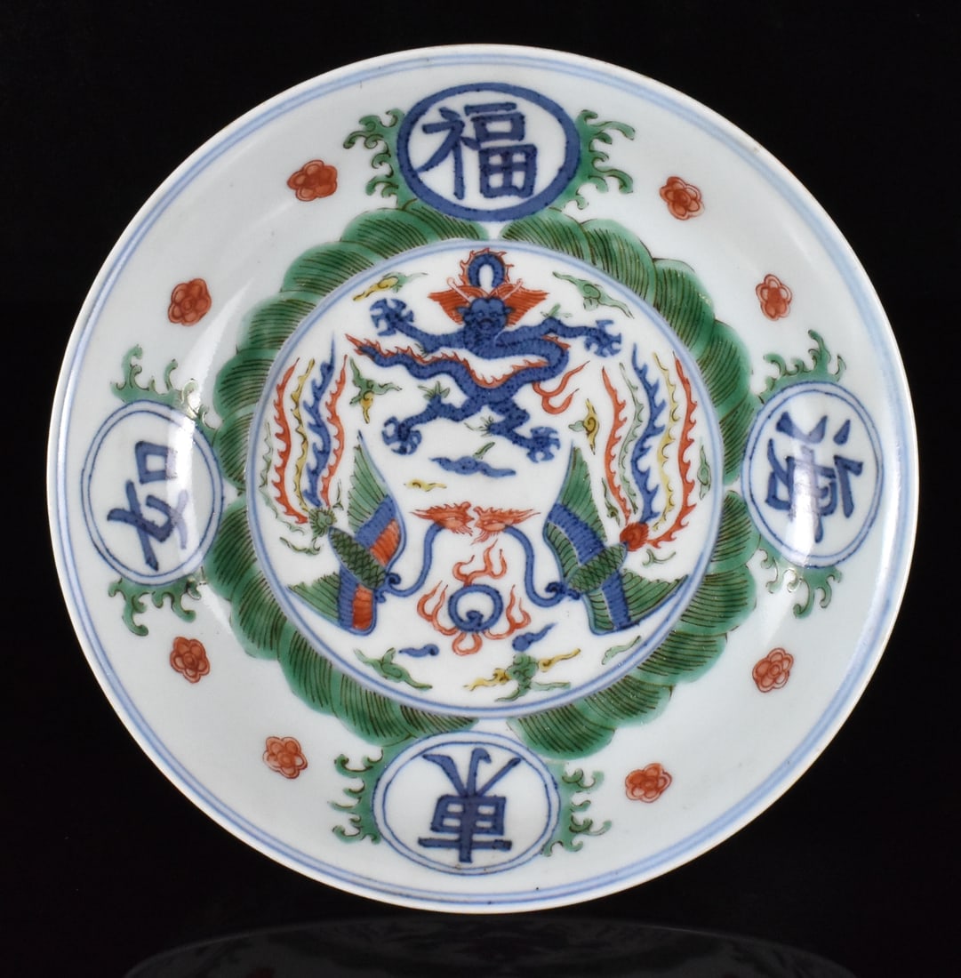 Chinese Doucai Enameled Dragon Dish, 18th C. (1 of 11)