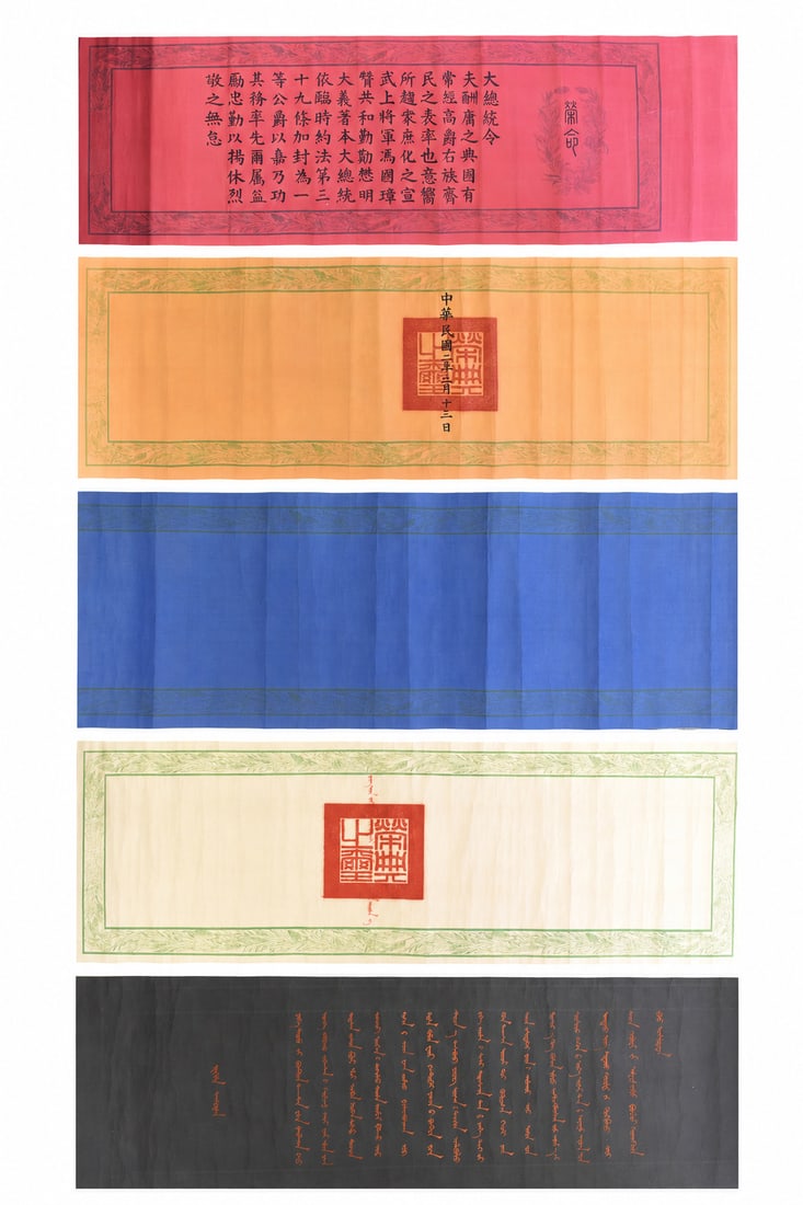 Chinese Imperial Edict Scroll, Republic Period