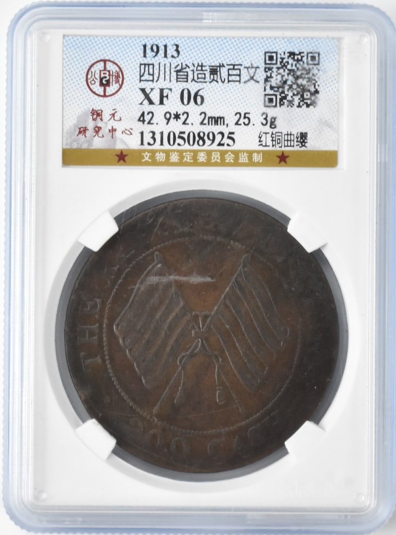 1913 Chinese Bronze Coin,Sichuan,ROC Period