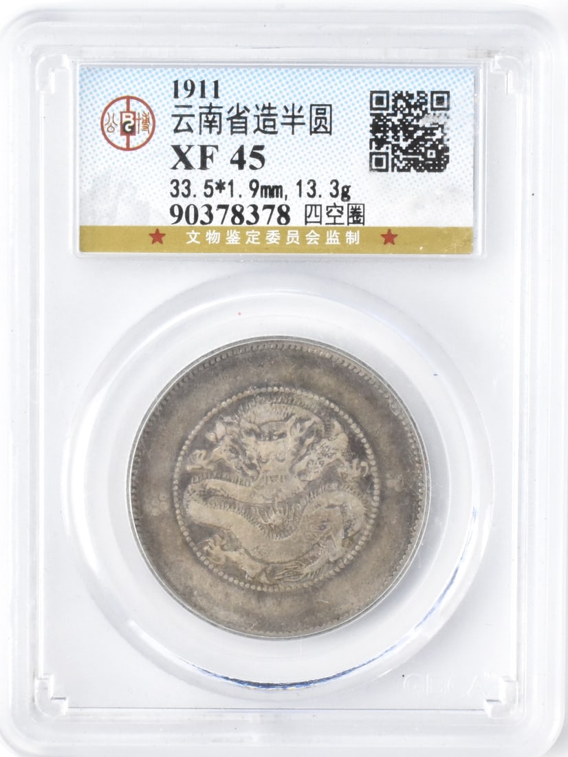 1911 Chinese Dragon Coin,Yunan ,Guangxu Period