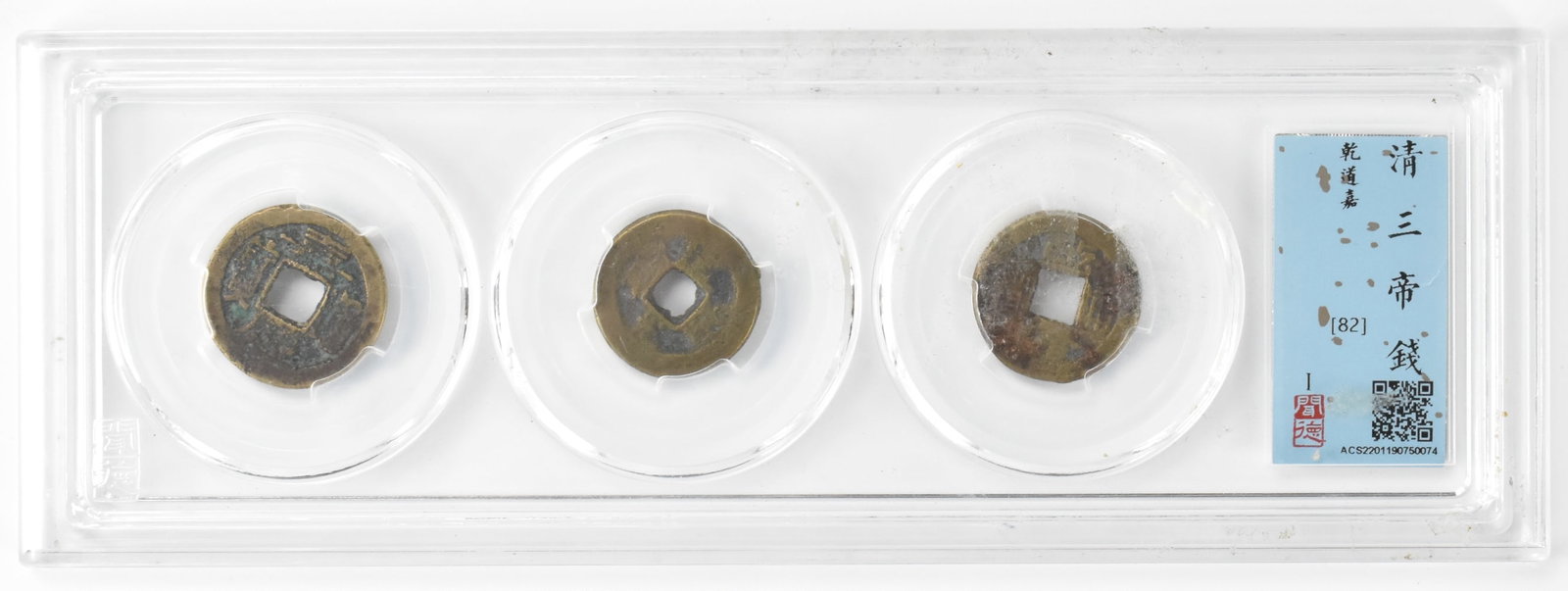 Chinese Three Emperor Bronze Coin