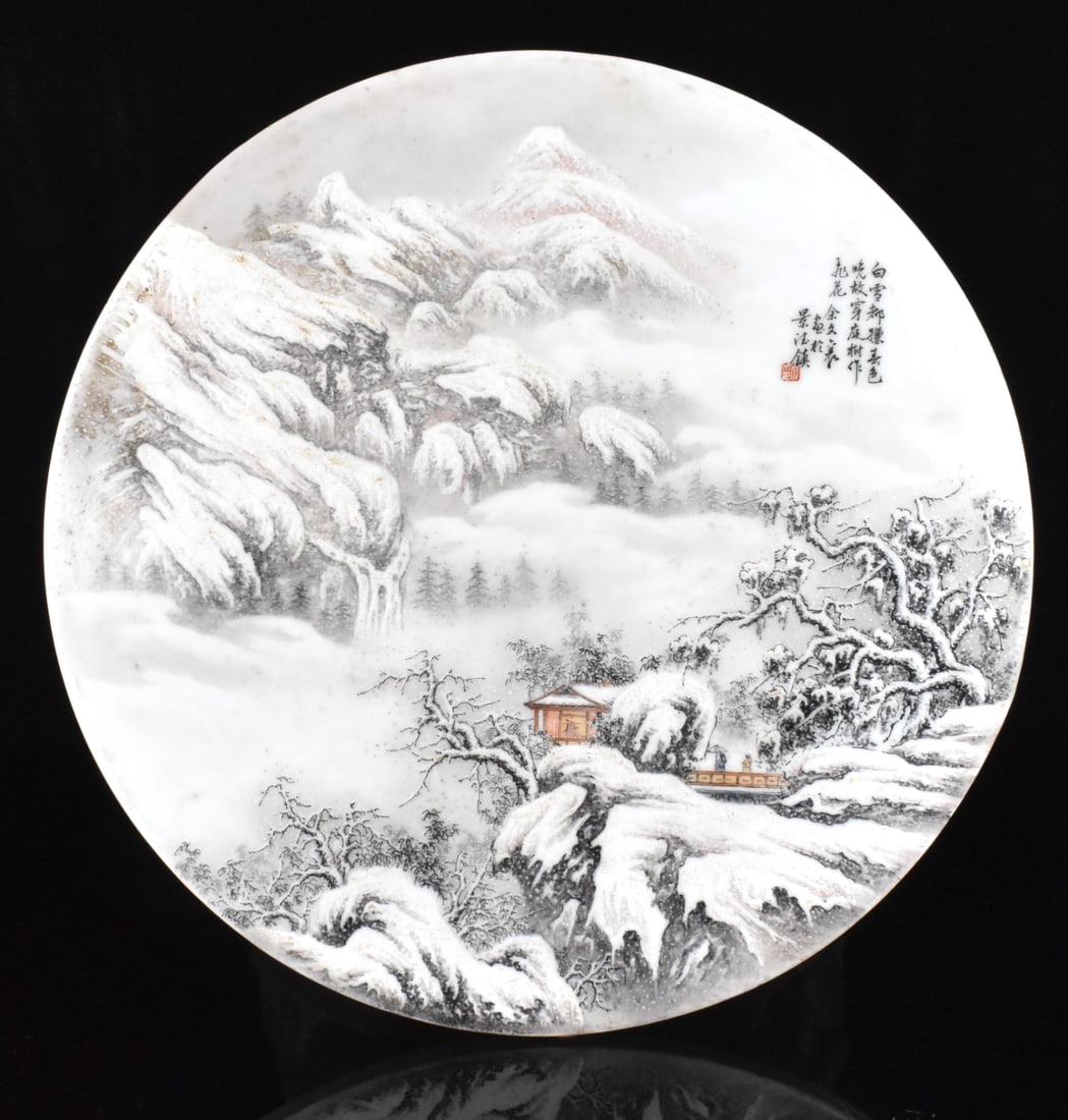 Yu WenXiang: Chinese Snow Scene Porcelain Plaque (1 of 9)