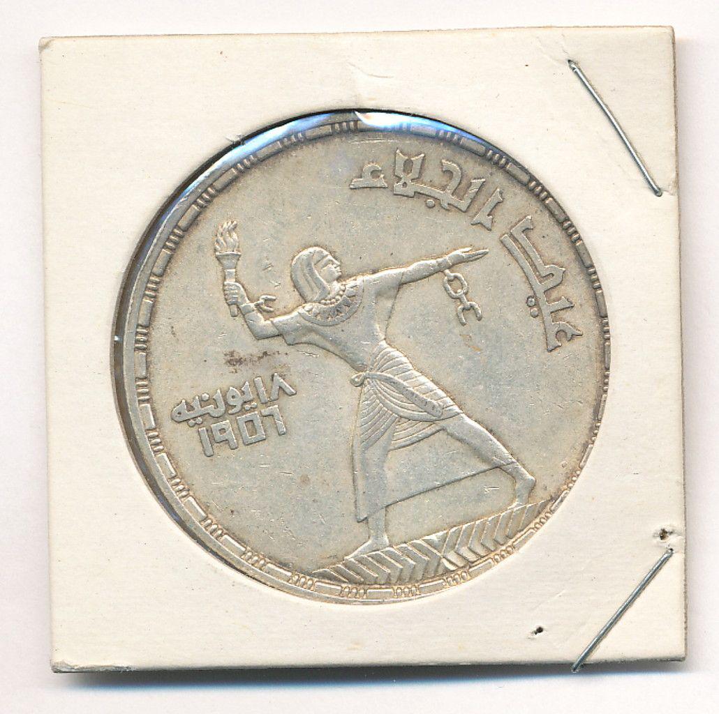 UNKNOWN 1907 RARE COIN (1 of 3)