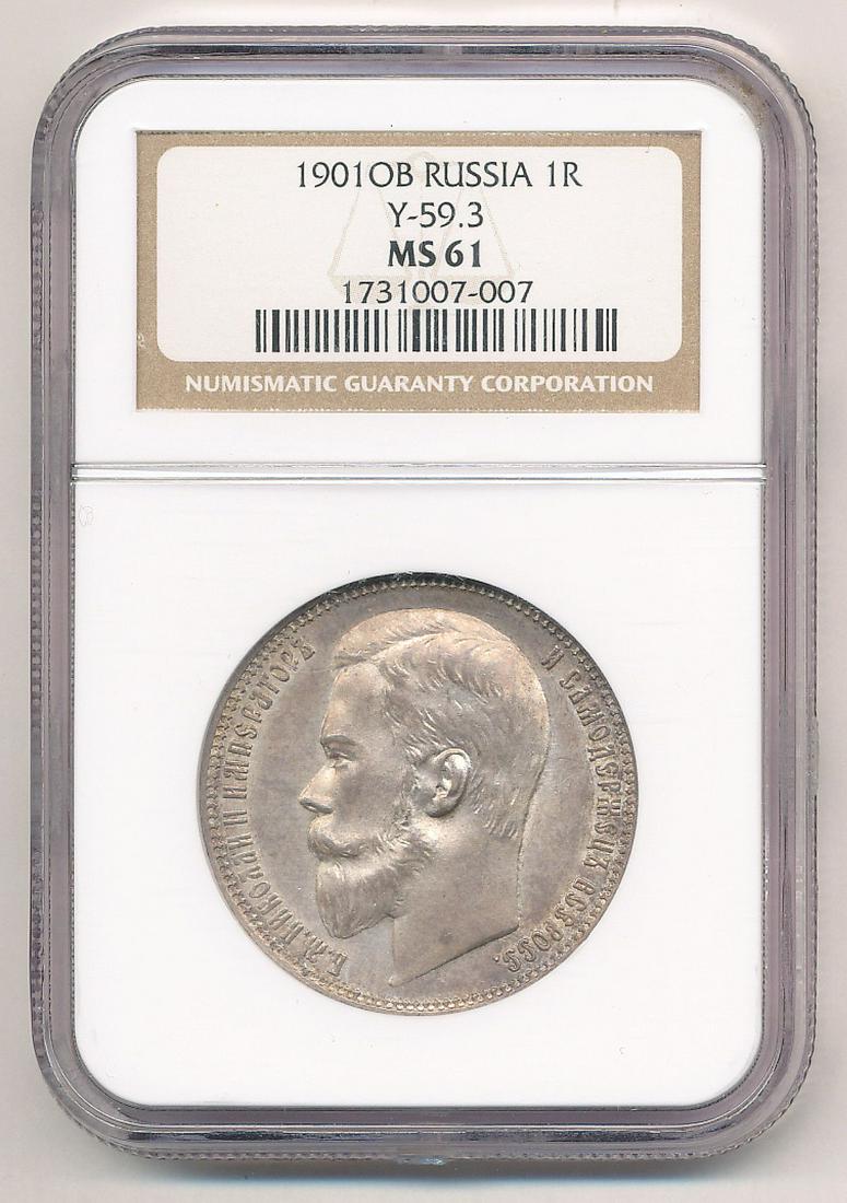 RARE RUSSIA RUSSIAN ROUBLE NGC MS61: ATTENTION IF YOU SUCCESSFULLY WIN THIS ITEM PLEASE PAY FOR IT AND BE IN THE UNITED STATES. WE DO NOT ACCEPT CREDIT CARDS FROM CUSTOMERS WHO ARE NEW, AND WHO ARE OUTSIDE OF THE UNITED STATES. WINNER SH