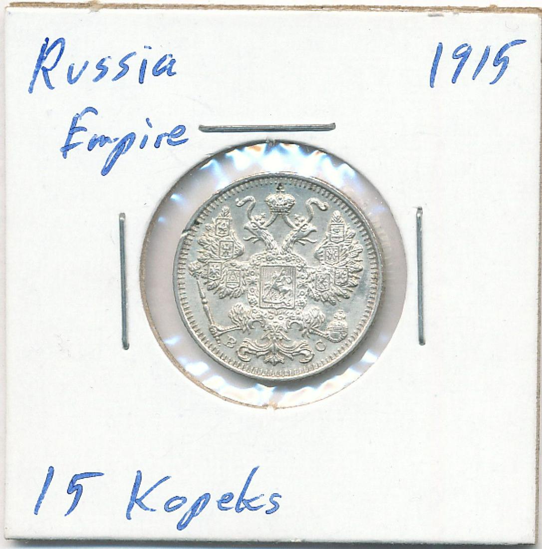 RUSSIA EMPIRE 1915 15 KOPEKS (1 of 2)