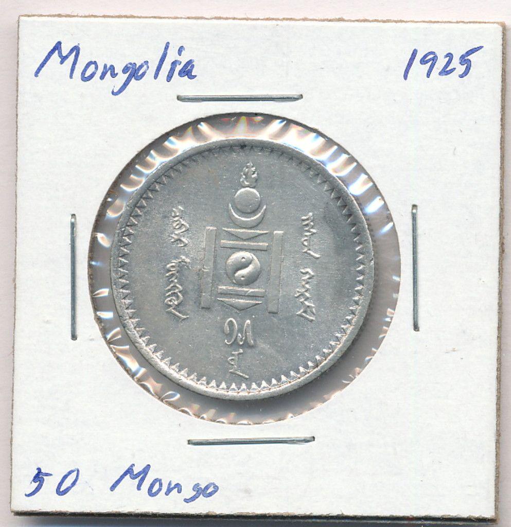 1925 Mongolia 50 Mongo .900% Silver Coin: Winner shall receive the exact coin shown here.