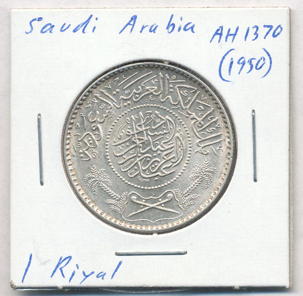 1950 Saudi Arabia 1 Riyal 91.7% Silver Coin: Winner shall receive the exact coin shown here.
