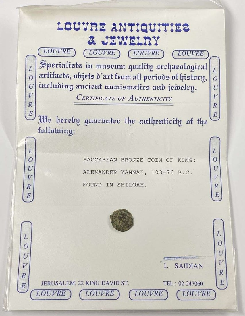 Maccabean Bronze Coin Of King Alexander Yannai (103-76 B.C.): Winner shall receive the exact item shown here. (RR)