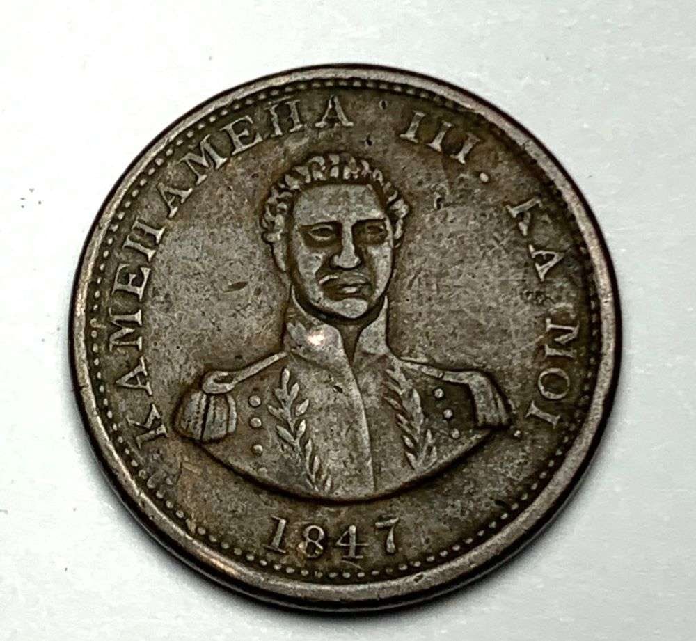 1847 Hawaii Hapa Haneri One Cent (1 of 3)