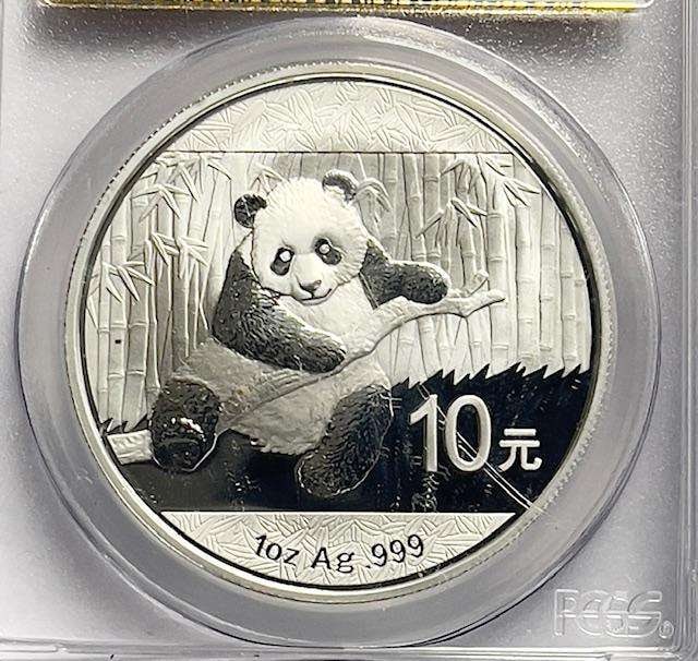 2014 Chinese Panda 10YN 1 ozt .999 Silver PCGS MS70 (Gold Foil Label): Winner shall receive the exact coin shown here. (SJ/PU)