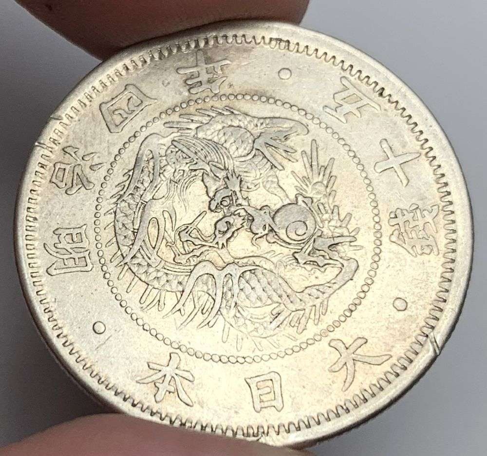 1871 Japan 50 Sen Year 4 Silver AU58 Details (1 of 2)