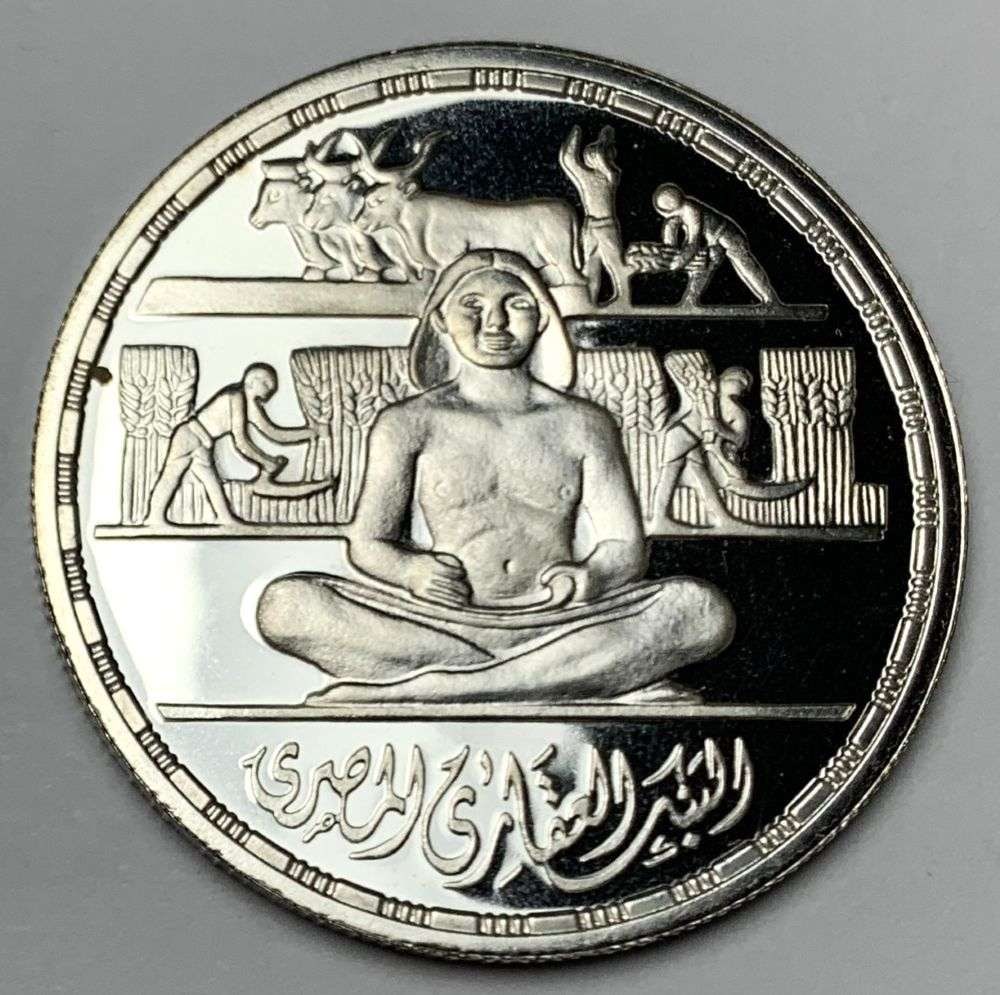 1979 Egyptian Silver "100th Anniversary of the Real Estate Bank" Commemorative Proof 0.347 ozt ASW: "This is a 1979 Egyptian silver 1 pound coin, a commemorative issue marking the 100th anniversary of the bank of land reform (also known as the Egyptian real estate bank" Winner shall receive the exac