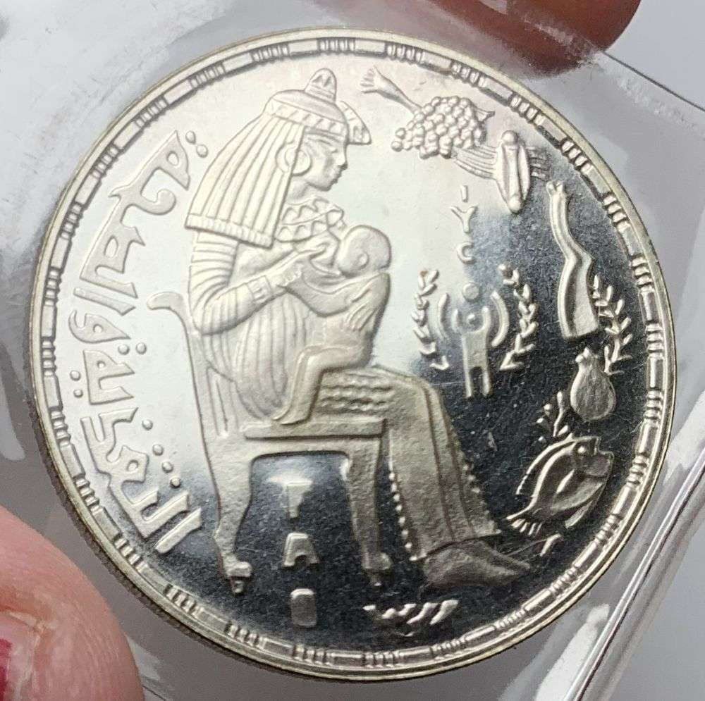 1979 Egyptian Silver "International Year of the Child" Commemorative Proof 0.347 ASW (1 of 3)
