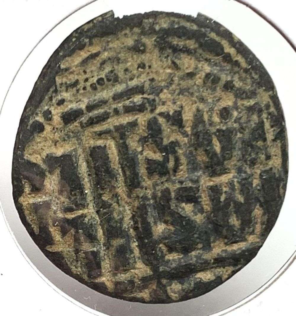 Ancient Byzatine Emperor Romanus III 1028/34 AD (1 of 3)