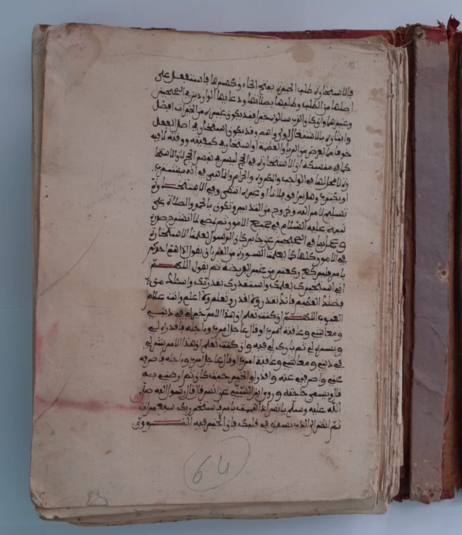 Hamza ibn Ali ibn Ahmad: (Unpublished treaty) Hamza ibn Ali ibn Ahmad (985). (Arabic and Persian حمزه بن علي بن أحمد). Arabic manuscrip