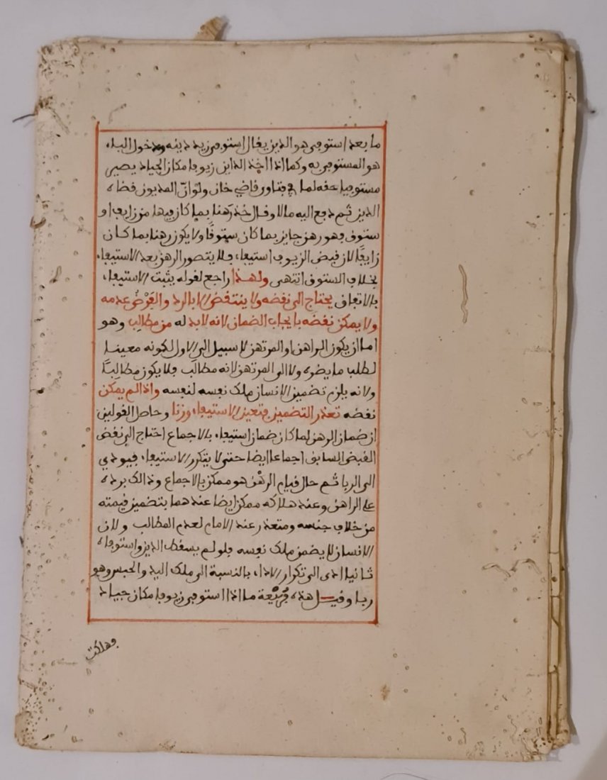 Ibn Sina 16th century: Manuscript arabic Ibn Sina, Abu Ali al-Husain bin Abd Allah (Avicenna). Kitab Qanun fi'l-Tibb (The Canon of Medicine) Volumes 3-5, Arabic manuscript on paper, copied by Farij al-Karab Yusuf bin Husain