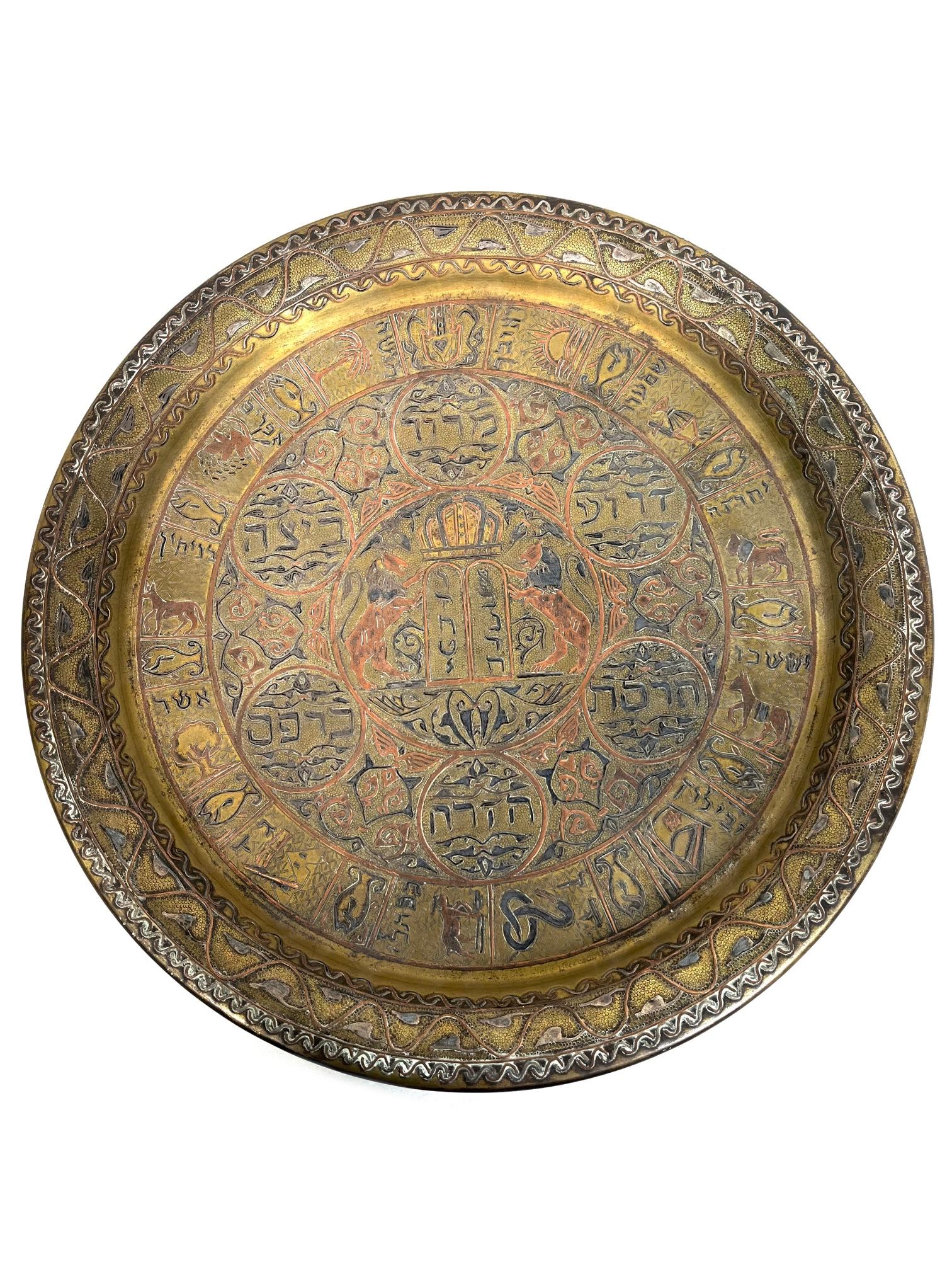 Judaica Mixed Metal Seder Plate Passover (1 of 4)