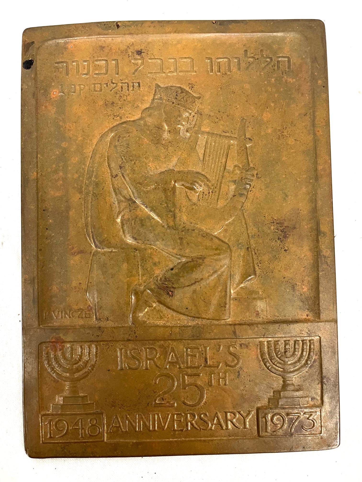 Paul Vincze ( Hungary 1907-1994 ) 25th Anniversary State of Israel Bronze Plaque (1 of 5)