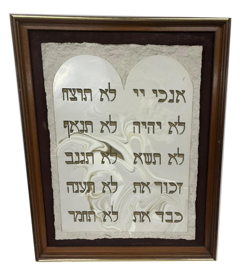 Judaica Ten Commandments Wall Art (1 of 3)