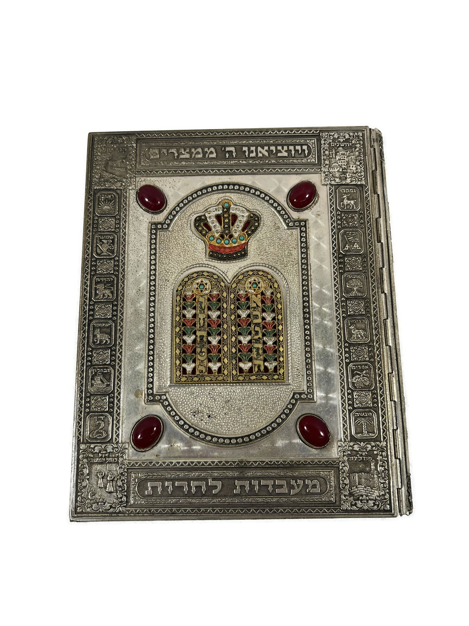 Arthur Szyk ( Polish 1894-1951 ) Judaica Haggadah (1 of 16)