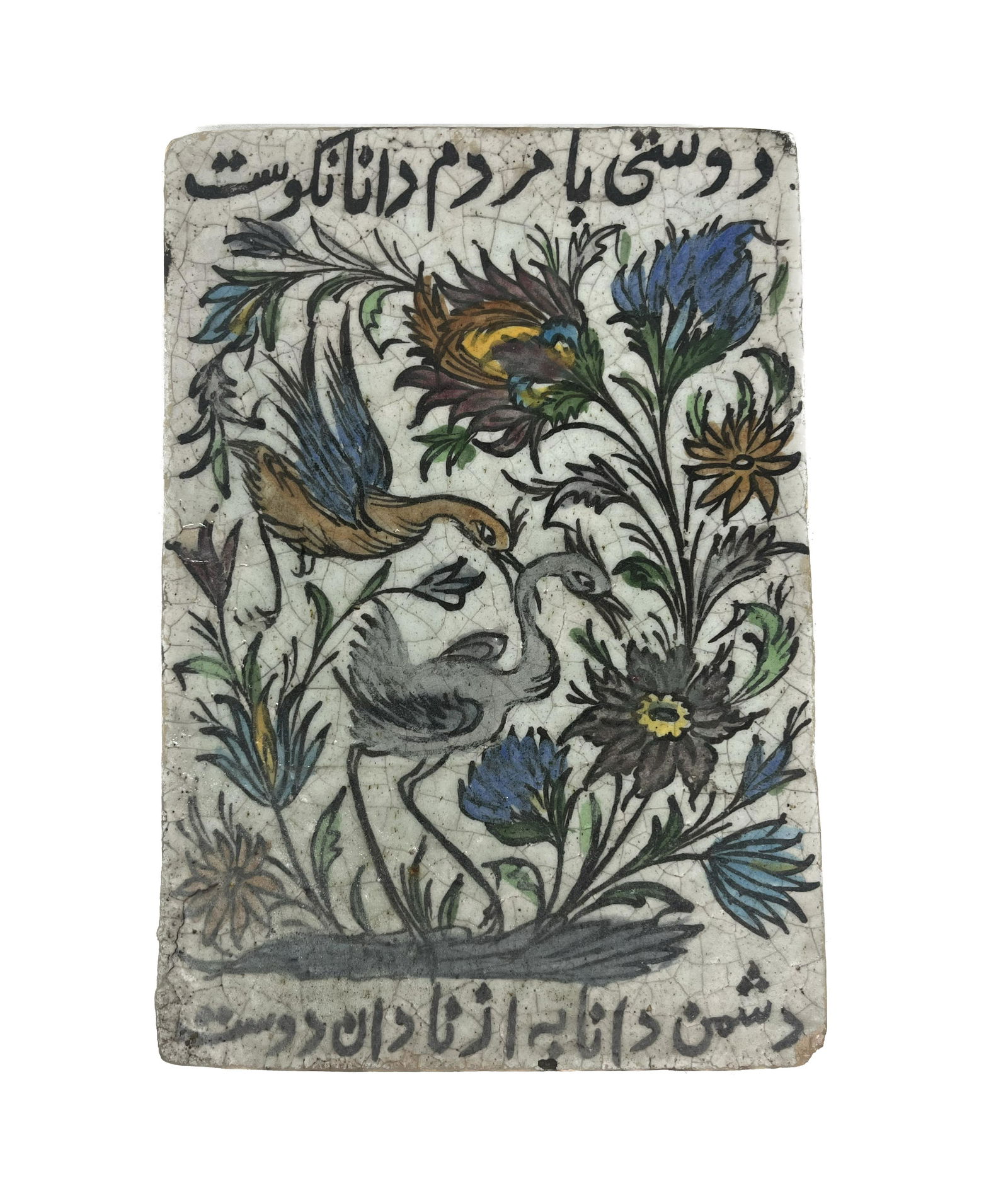 Indo Persian Orientalist Figural Art pottery Tile (1 of 2)