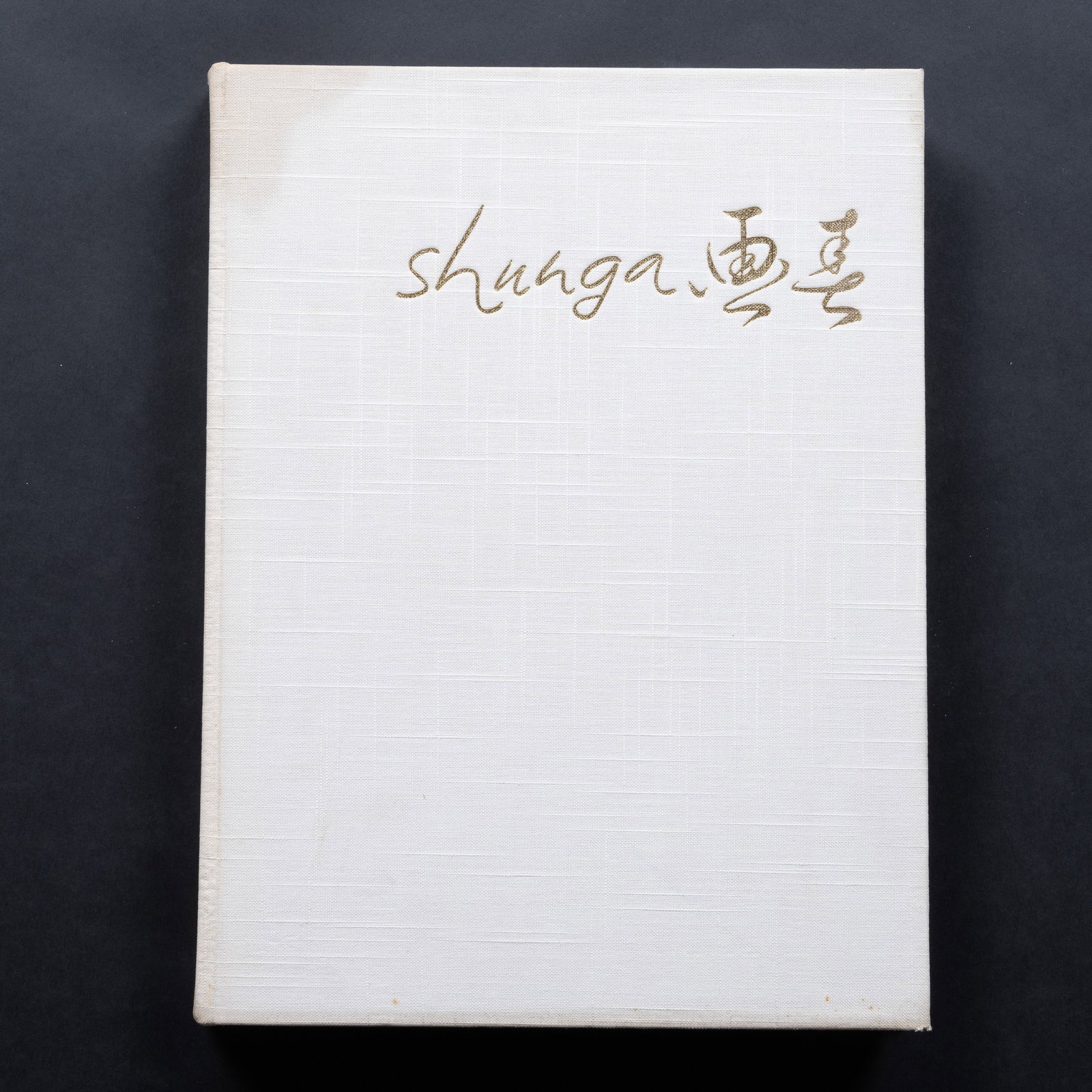 Shunga Images Of Spring Japanese Erotic Art Book: Shunga Images of Spring Essay on Erotic Elements in Japanese Erotic Works of Art without Censure by Charles Grosbois Nagel Publishers 1964 Geneva Printed in SwitzerlandHardcover 157 pages 155 illustra