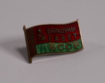 USSR Badge of Deputy of the Supreme Soviet of Belarus 1975